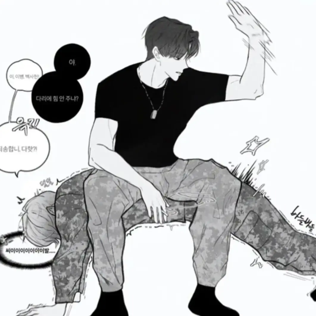 Be_autiful의 백진욱