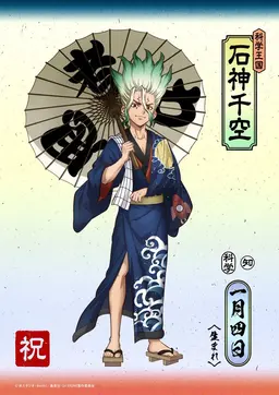 Profile image of 千空