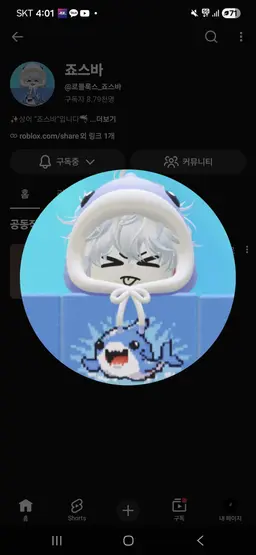 Profile image of 죠스바