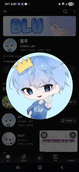 Profile image of 블루