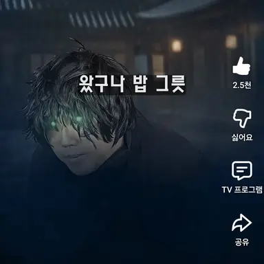 Profile image of 이무기