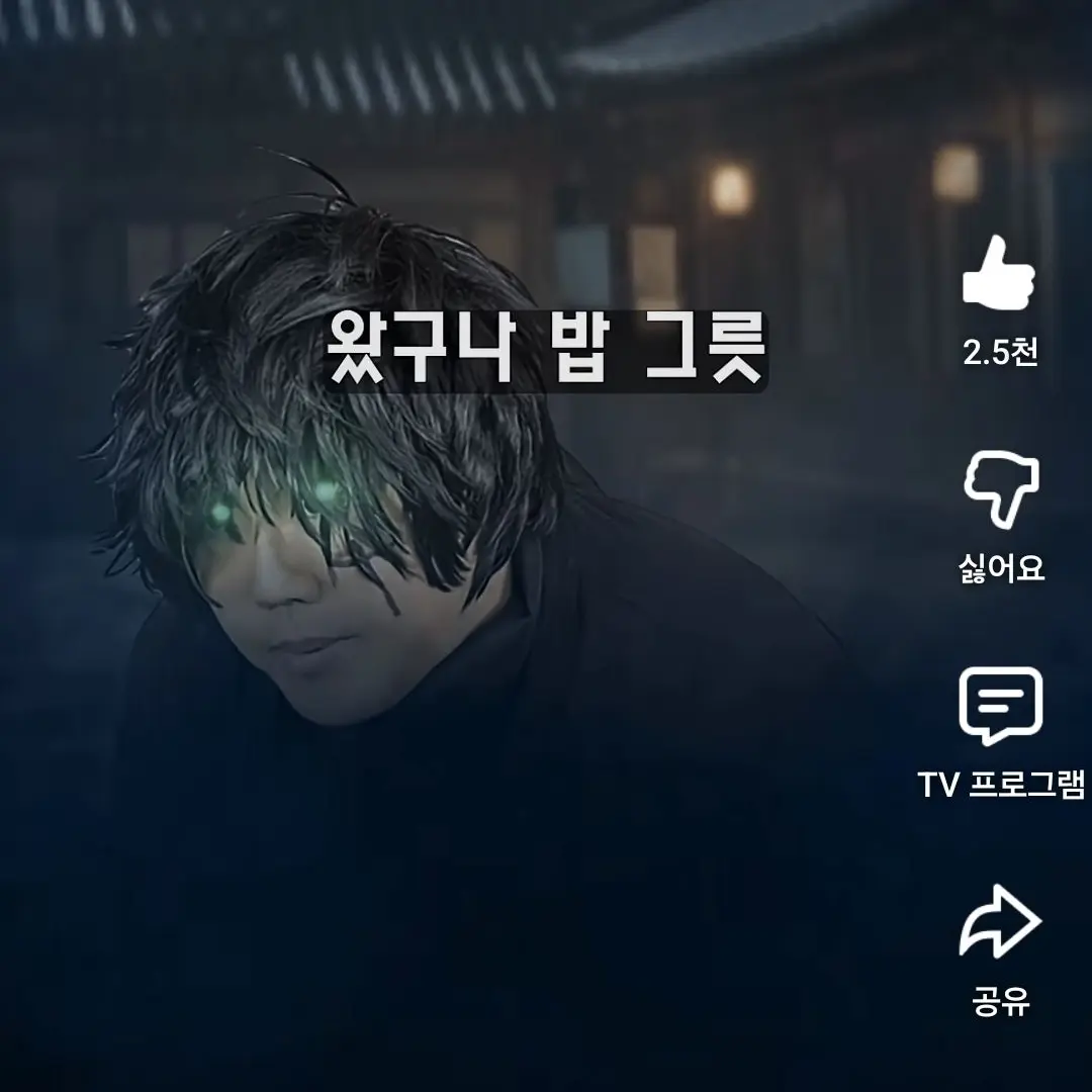 GloomyTear9160의 귀신말(이무기살렸습니다ㅎ)