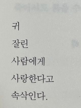 그랬다면 난 너랑 결혼 했을걸 대표 이미지
