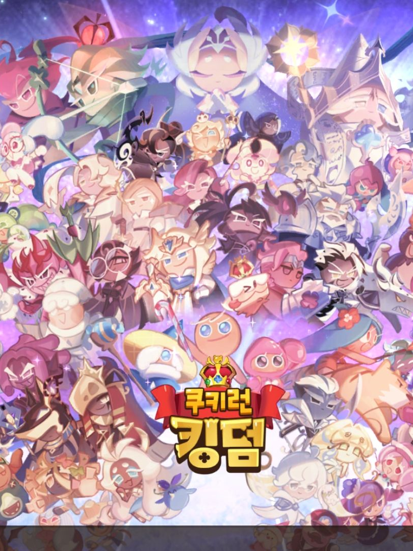 쿠키런 킹덤 《재앙》 대표 이미지