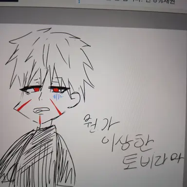 Profile image of 토비라마