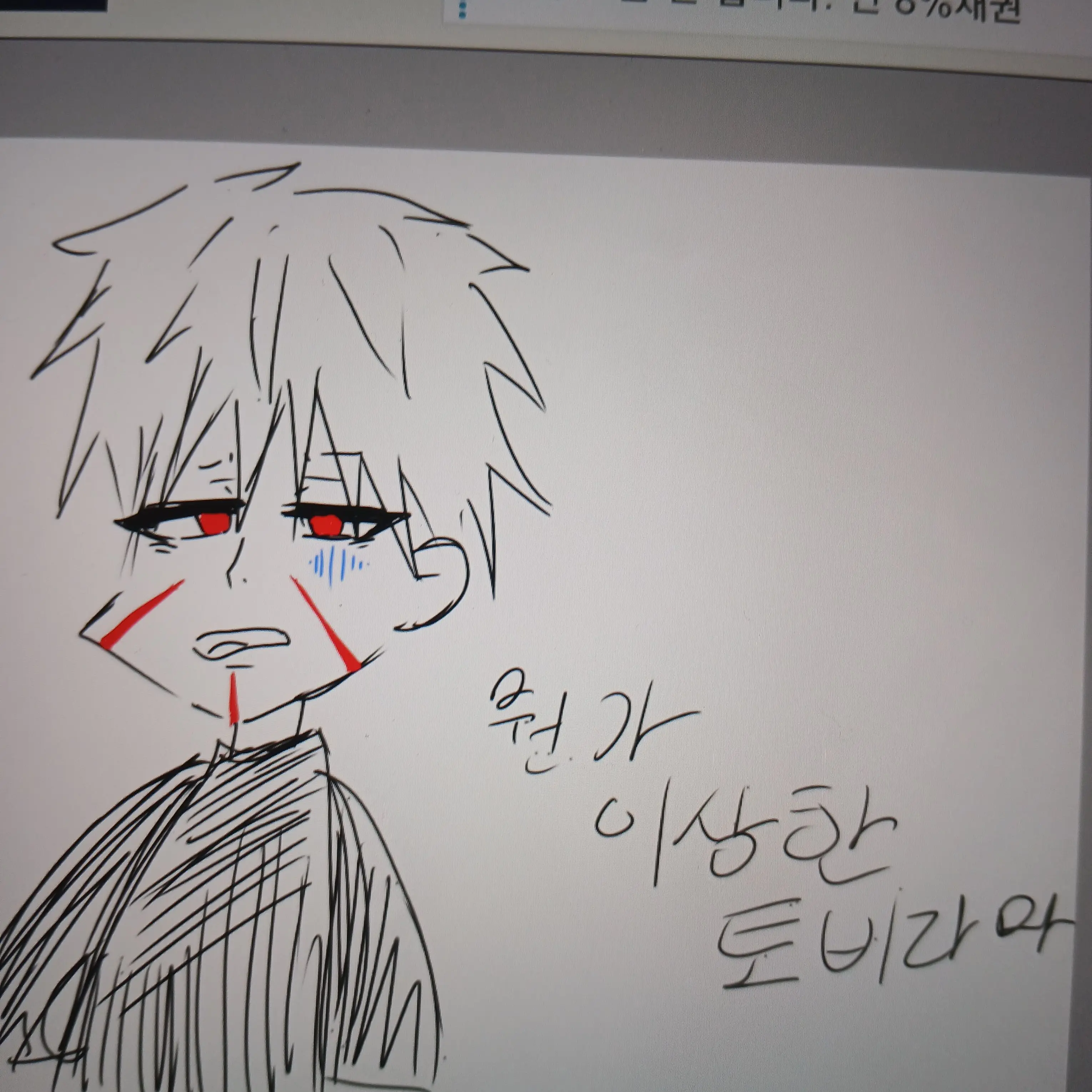 RigidMucus7407의 비열님