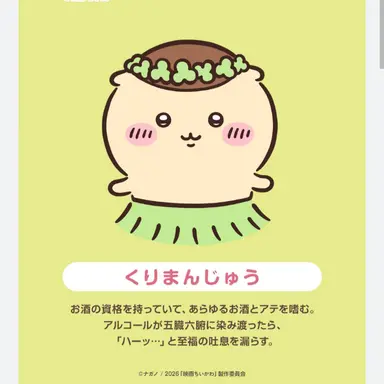 Profile image of くりまんじゅう