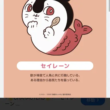Profile image of セイレーン