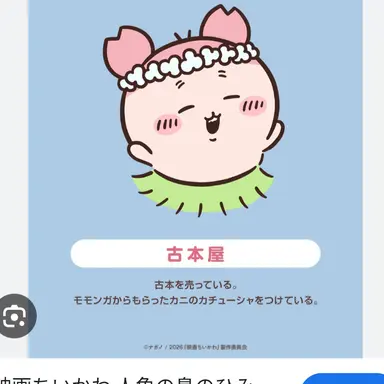 Profile image of 古本屋