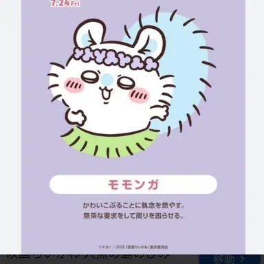 Profile image of モモンガ