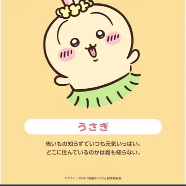 Profile image of うさぎ