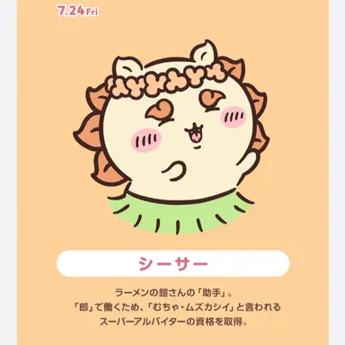 Profile image of シーサー