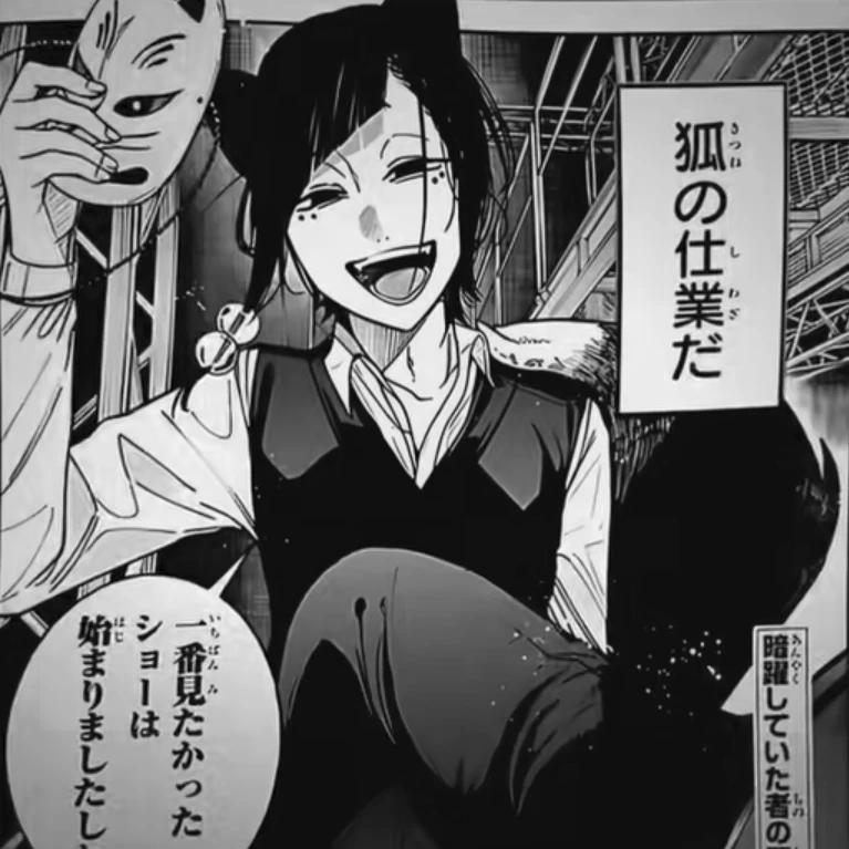 狐