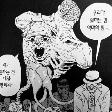 Profile image of 좀비의 악마