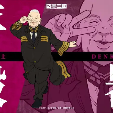 Profile image of 平 殿器