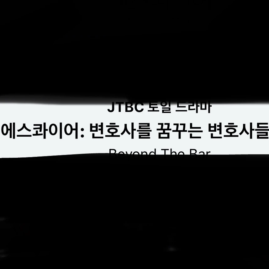 에스콰이어