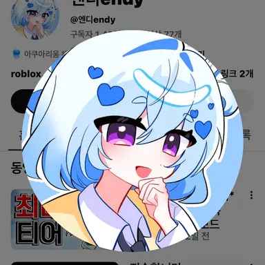Profile image of 엔디