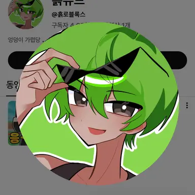 Profile image of 흙튜브