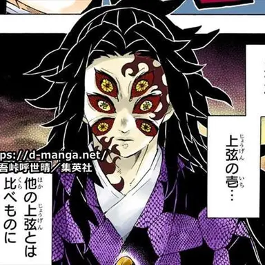 Profile image of 黒死牟