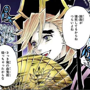 Profile image of 童磨