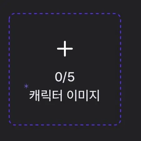 AiryTart8175의 고프 포구 되기 (새로운멤버도 넣음)
