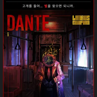 Profile image of 단테