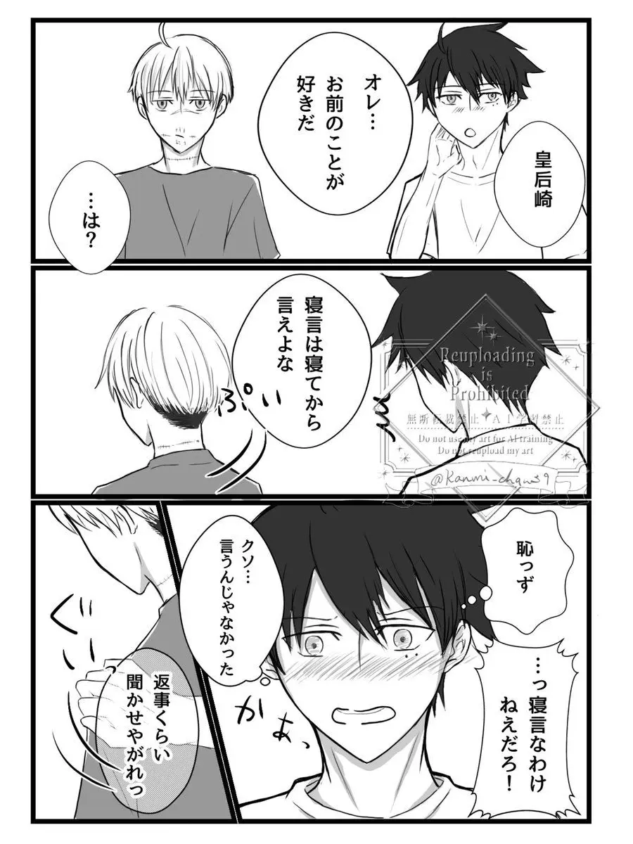 rokurodaisuki050710의 しきじん⚠️桃源暗鬼BL⚠️