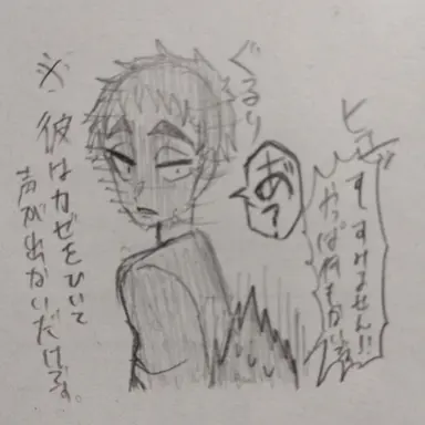 Profile image of 松川一静