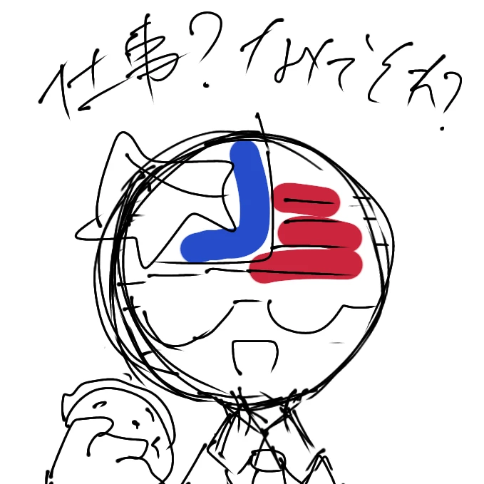 アメリカ