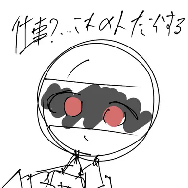 Profile image of 江戸