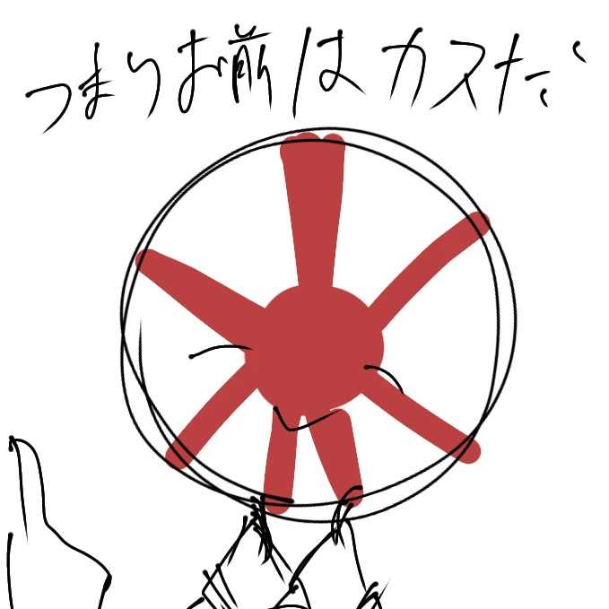 日帝