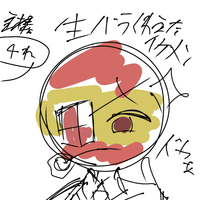 スペイン