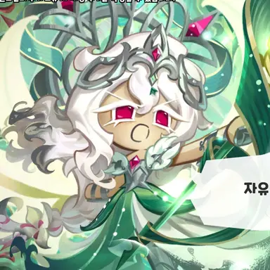 Profile image of 세인트릴리 쿠키