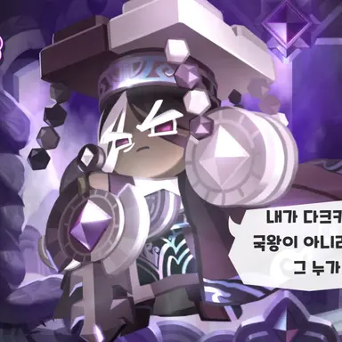 Profile image of 다크카카오 쿠키