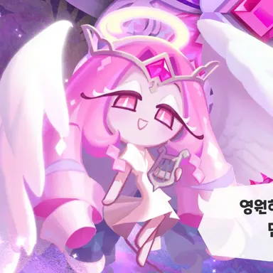 Profile image of 이터널슈가 쿠키