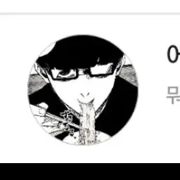 Profile image of 에고 진파치