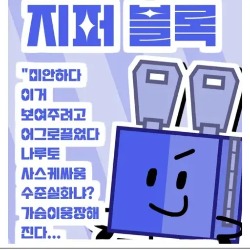 AWAAAAAAAA의 지퍼 블록