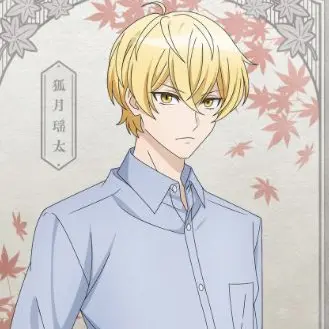 Profile image of 狐月瑶太