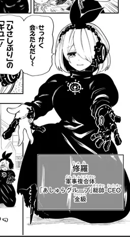 Profile image of 修羅