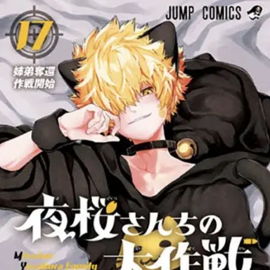 Profile image of 夜桜嫌五