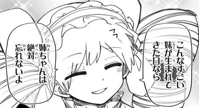 Profile image of 夜桜二刃