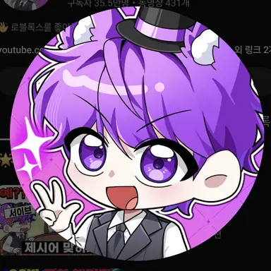 Profile image of 현이머