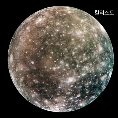 Profile image of 칼리스토