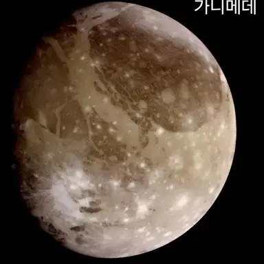 Profile image of 가니메데