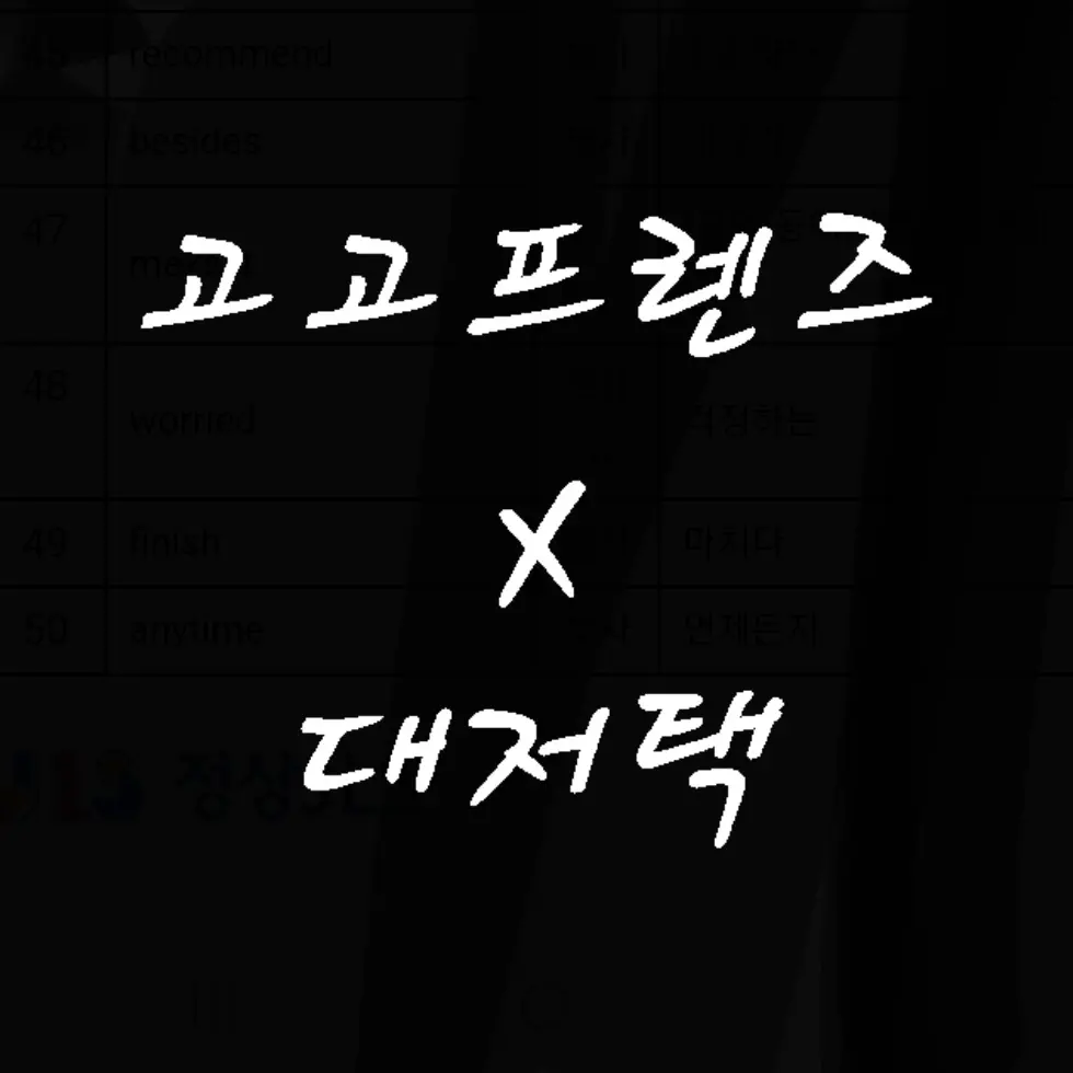 SleazyBass9570의 고고프렌즈와 대저택의 첫 합방!