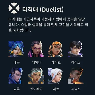 Profile image of 발로란트 요원