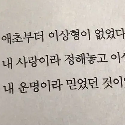 stayr의 사랑해줘요, 죽을만큼.