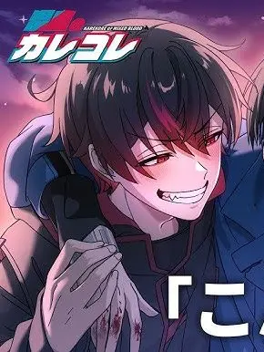 yuzuki7225의 私の友達は恋をしている