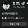 캐릭터 프로필 이미지