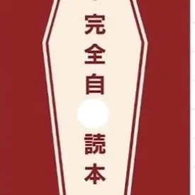 Profile image of 太宰治